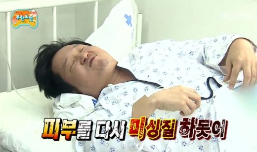 정형돈(MC/개그맨)
6일 방송된 MBC ‘무한도전’에서는 탈장 수술로 병상에 누워있는 정형돈의 모습이 방송됐다. 정형돈은 녹화를 앞두고 증상이 심해져 수술을 받은 것으로 알려졌다. 녹화에 참여하지 못한 그를 위해 하하와 길이 병실을 찾았다.