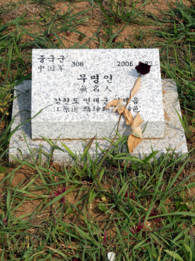 A tomb of a Chinese soldier killed during the Korean War.   Yonhap News