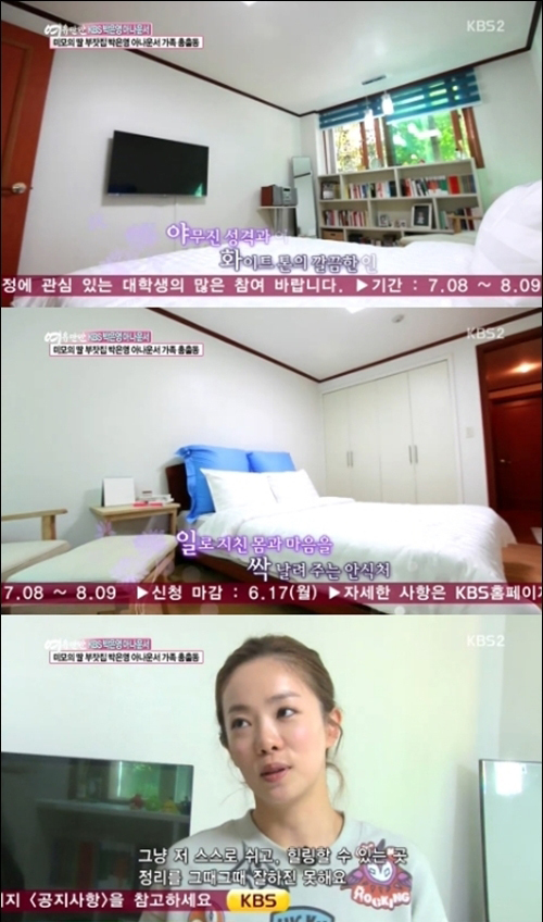 박은영(아나운서)
박은영은 7일 방송된 KBS 2TV ‘해피선데이-맘마미아’에서 의도치 않게 집을 공개하게 됐다.