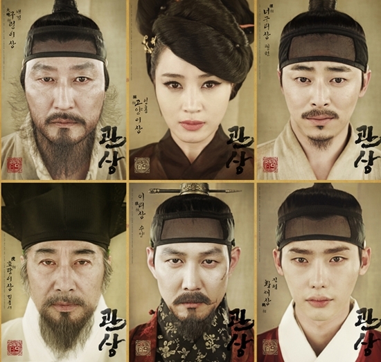 송강호(위쪽좌부터/영화배우),김혜수(영화배우),조정석(뮤지컬배우/탤런트),백윤식(탤런트/영화배우),이정재(영화배우/탤런트),이종석(모델/탤런트)
배우 송강호, 김혜수, 이정재 등이 출연하는 영화 ‘관상’ 포스터가 공개돼 눈길을 끈다.