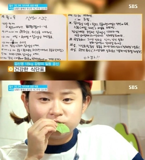 김신영(개그우먼/MC)
김신영은 9일 SBS 예능프로그램 ‘좋은 아침’에 출연해 77사이즈에서 44사이즈로 변신에 성공한 다이어트 비법을 소개했다.
　