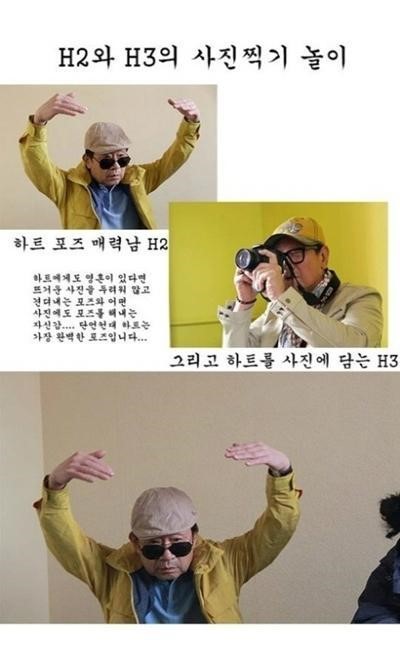 신구(신순기/탤런트/영화배우),박근형(탤런트/영화배우)
사진 속 신구는 무덤덤한 표정으로 어설픈 하트를 만들고 있어 보는 이들의 웃음을 자아냈다. 또 신구 하트 포즈를 진지한 표정으로 카메라에 담고 있는 박근형의 모습도 같이 공개됐다.