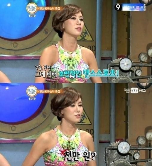 박지은(전댄스스포츠선수/서울종합예술전문학교교수/J'sDanceStudio대표/대한댄스스포츠경기연맹심사위원)
MBC 예능프로그램 ‘무한도전’에 출연해 이름을 알린 전 댄스스포츠 박지은이 수입을 공개했다.