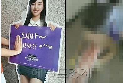 수지(배수지/가수/미쓰에이)
걸그룹 미쓰에이 멤버 수지를 성적으로 모욕감을 준 일간베스트 저장소(이하 일베) 회원은 불과 16살 밖에 안된 A군이었던 것으로 드러났다.