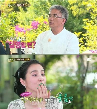 임지호(요리연구가),한혜진(탤런트/영화배우)
임지호는 지난 8일 SBS ‘힐링캠프 기쁘지 아니한가’에 출연해 독초를 먹고 실명위기에 처했던 일화를 밝혔다.