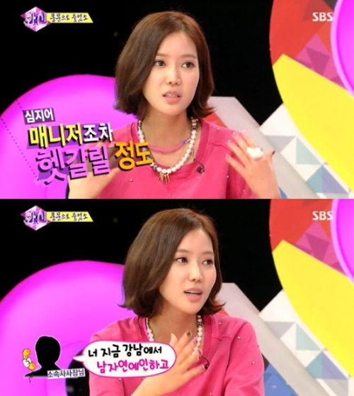 임수향(영화배우/탤런트)
9일 방송된 SBS ‘화신-마음을 지배하는 자’에서 임수향은 MC 봉태규로부터 “임수향이 강남에서 톱스타 남자를 바꿔가며 스킨십하고 다닌다고 하더라” “톱아이돌 멤버와 밤 늦게 술 마시고 애정행각을 했다”는 소문을 전해듣고 해명을 요구 받았다.