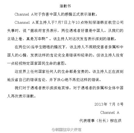 [사진=주중한국대사관 웨이보]