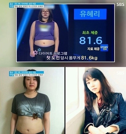유혜리(미스코리아)
지난 9일 방송된 SBS ‘좋은아침’에서는 다이어트에 성공한 스타로 오지헌 김신영 유혜리의 모습과 다이어트 비법이 공개됐다.