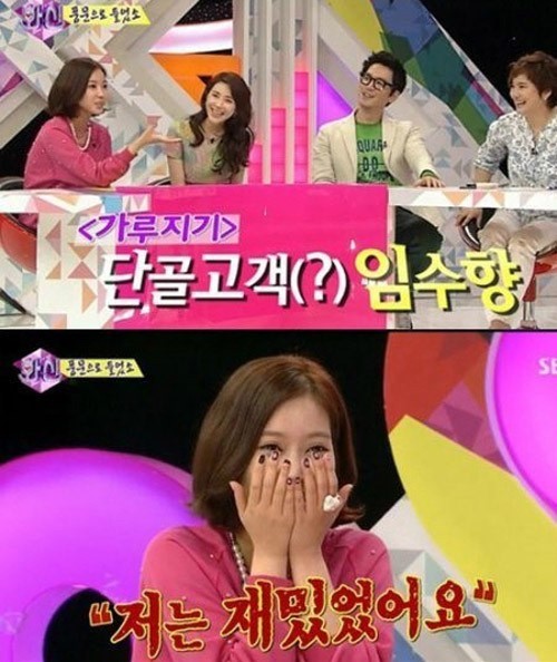 임수향(영화배우/탤런트)
임수향은 9일 SBS ‘화신-마음을 지배하는 자’에 안문숙과 최원영, 서인영과 출연해 화려한 입담을 뽐냈다.