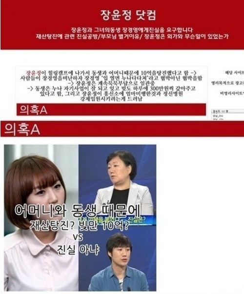 장윤정(가수)
장윤정 가족사 폭로가 연일 누리꾼들의 관심을 받고 있는 가운데, 그녀의 남편인 KBS 도경완 아나운서가 심경을 고백했다.