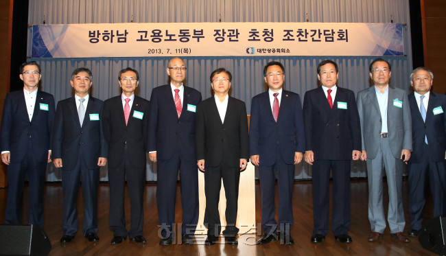 11일 대한사의에서 열린 항하남고용노동부장관 초청 조찬간담회에서 이동근 대한상의 상근부회장과 방하남 고용노동부 장관등 주요 참석자들이 기념촬영을 하고 있다.<br />이상섭 기자. babtong@heraldcorp.com
11일 대한사의에서 열린 항하남고용노동부장관 초청 조찬간담회에서 이동근 대한상의 상근부회장과 방하남 고용노동부 장관등 주요 참석자들이 기념촬영을 하고 있다.
이상섭 기자. babtong@heraldcorp.com