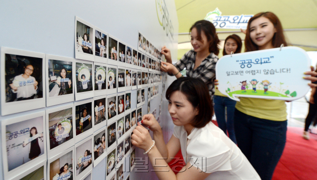 공공외교 어렵지 않아요! 11일 오전 외교통상부가 서울 세종로 청계광장 앞에서 '너DO 나DO 공공외교-세계인의 마음을 사로잡다' 브랜드 런칭 행사를 열고  있다.이번 행사는 시민들의 자발적인 참여를 유도해 공공외교 실천을 다짐하고 인증 사진을 촬영한후, 세계지도 모양으로 사진을 부착하여 큰 호응을 얻고 있다./안훈기자 rosedale@ 2013.07.11
공공외교 어렵지 않아요! 11일 오전 외교통상부가 서울 세종로 청계광장 앞에서 '너DO 나DO 공공외교-세계인의 마음을 사로잡다' 브랜드 런칭 행사를 열고  있다.이번 행사는 시민들의 자발적인 참여를 유도해 공공외교 실천을 다짐하고 인증 사진을 촬영한후, 세계지도 모양으로 사진을 부착하여 큰 호응을 얻고 있다./안훈기자 rosedale@ 2013.07.11