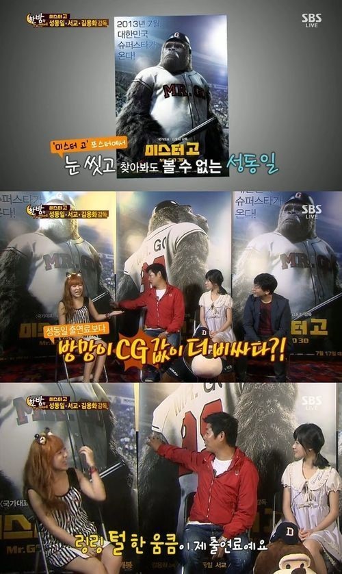 성동일(탤런트/영화배우)
성동일은 지난 10일 방송된 SBS ‘한밤의 TV연예’에 출연, 자신의 출연료가 ‘미스터 고’의 주인공인 고릴라 링링보다 적다고 토로했다.