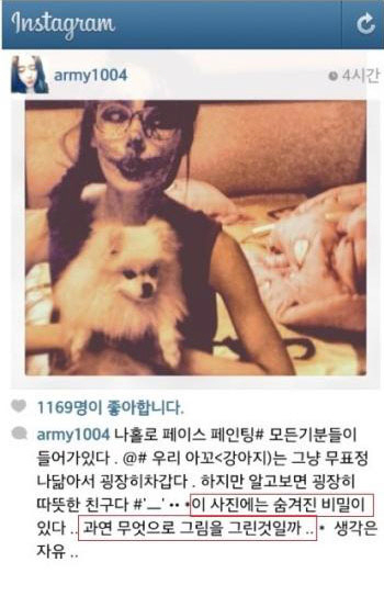 아름(이아름/가수)
걸그룹 티아라를 탈퇴한 아름(19)이 SNS에 올린 충격적인 사진으로 이목을 끌고 있다.