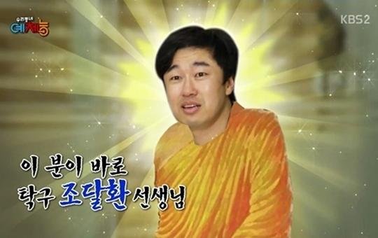 조달환(영화배우/탤런트)