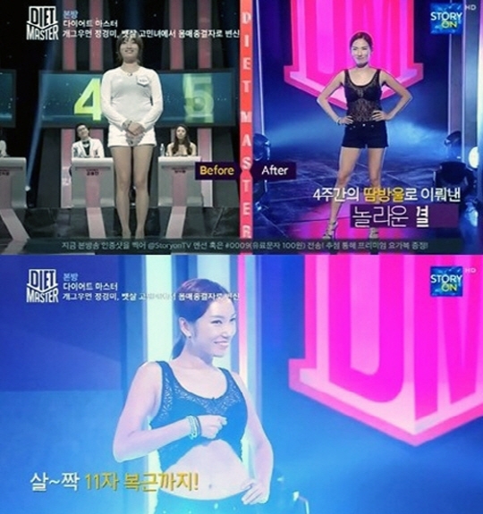 정경미(/개그우먼)
개그우먼 정경미가 군살 제로 복근 만들기에 성공했다. 12일 방송된 CJ E&M 스토리온 ‘다이어트 마스터‘ 6회에서 정경미의 다이어트 전후 모습이 공개되면서 온라인을 달구고 있다.