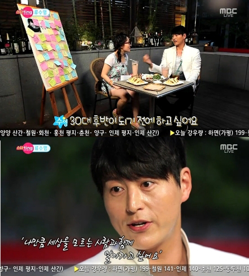 류수영(어남선/탤런트/영화배우)
류수영은 지난 14일 방송된 MBC ‘섹션TV 연예통신’에서 결혼 계획을 묻자 “30대 후반 전에 하고 싶다”고 말했다.