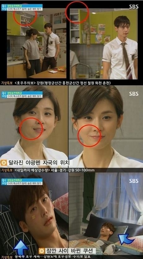 이보영(탤런트/영화배우),이종석(모델/탤런트)
인기리에 방영중인 SBS 수목드라마 ‘너목들’ 옥에 티가 공개됐다.