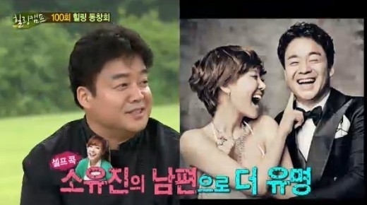 백종원(기업인/요리연구가/더본코리아대표이사/더본차이나대표이사/더본아메리카대표이사)
소유진의 남편인 백종원 대표가 SBS ‘힐링캠프-기쁘지 아니한가(이하 힐링캠프)’ 출연 후 고객 불만이 2~3배 늘었다고 털어놨다.