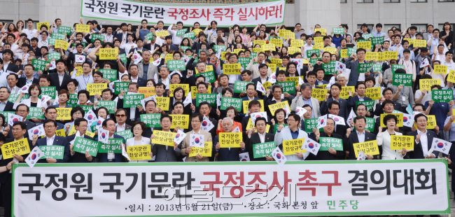 민주통합당은 21일 국회 앞에서 김한길 대표와 당직자들이 참석해 국정원 국기문란사건 국정 조사 촉구 결의대회 갖고 있다. 박현구 기자phko@heraldcorp.om