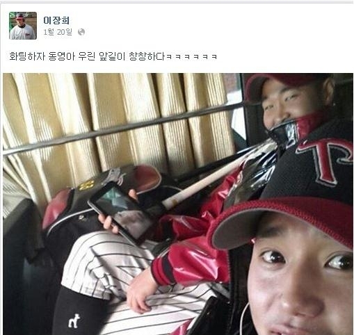이장희(전야구선수)
LG트윈스 내야수 이장희가 실족사로 숨져 충격을 주고 있는 가운데 그가 페이스북에 남긴 흔적이 네티즌들에게 안타까움을 주고 있다.