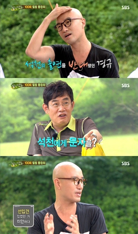홍석천(탤런트/영화배우),이경규(MC/개그맨)
홍석천은 지난 15일 방송된 SBS ‘힐링캠프, 기쁘지 아니한가(이하 ‘힐링캠프’)’에서 첫 출연 이후 이경규에게 “선입견을 가져 미안하다”는 문자 메시지를 받았다고 털어놨다.