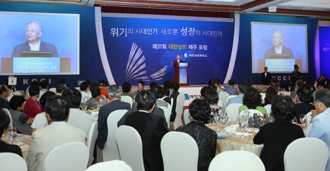 지난해 7월 열린 대한상의 제주포럼 개막식 장면.