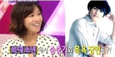 장영남(영화배우/연극배우),송중기(탤런트/영화배우)
배우 남상미가 이상우와의 키스신을 언급해 눈길을 끌었다.
　