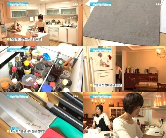 김혜영(방송인)
17일 방송된 SBS ‘좋은아침’에서 한복 디자이너 이효재와 설치미술가 한젬마를 집으로 초대했다.