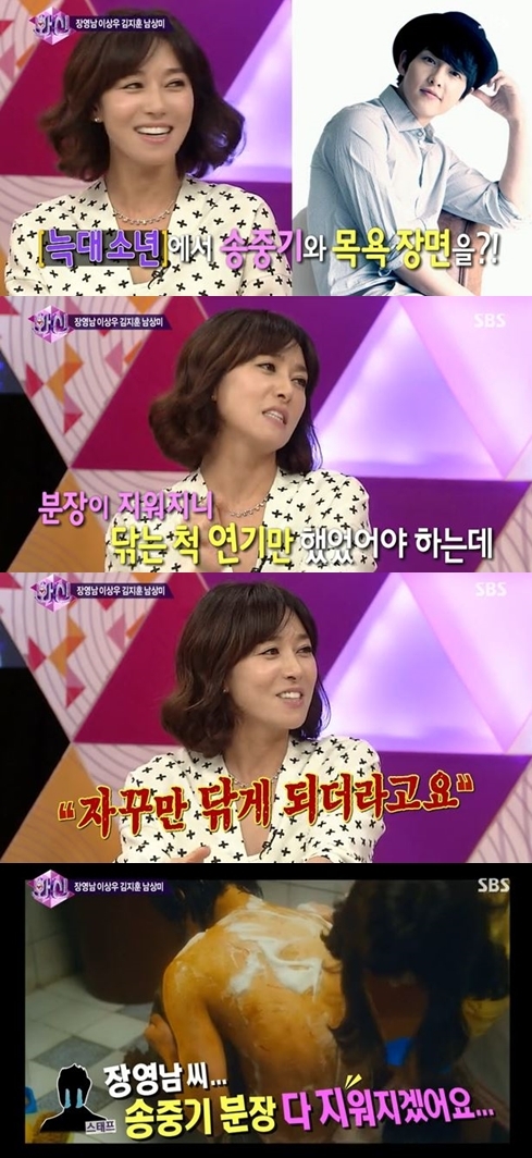 장영남(영화배우/연극배우),송중기(탤런트/영화배우)
배우 장영남이 송중기 목욕신 촬영 비화를 언급하며 웃음을 자아냈다.
　