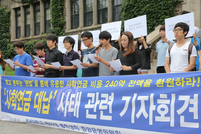Yonsei University student council members hold a rally on campus Wednesday, demanding the school foundation return tuition fees that were misappropriated into its employee pension fund.   Yonhap News