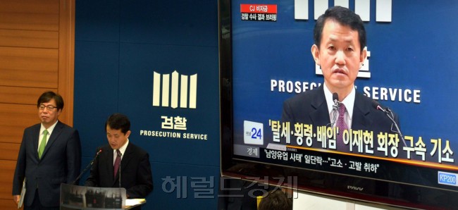 검찰이 18일 오전 서울 서초동 서울고검에서 CJ 이재현 회장의 비자금 의혹에 대한 수사 결과를 발표하고 있다.  이날 검찰은 수천억원대 비자금을 조성해 운용하면서 2078억원의 횡령·배임 및 탈세 범죄를 저지른 혐의로 이재현 CJ그룹 회장을 구속 기소했다.  김명섭 기자/msiron@heraldcorp.com