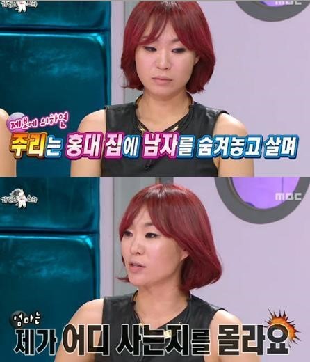정주리(개그우먼)
개그우먼 정주리가 동거설과 제주도 밀회설에 대해 해명했다.