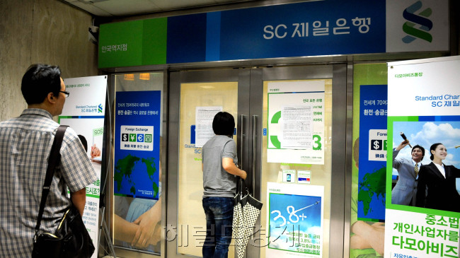 파업 3주째에 접어든 SC제일은행이 11일 392개 영업점 중 43개 지점 운영을 중단하기로 했다. 사진은 sc제잉은행 안국역 지점을 찾은 고객이 발길을 돌리고 있다. 박현구 기자phko@heraldm.com 2011.07.11
금융당국이 은행의 수수료 인상 방안을 검토하고 있다. 이런 때일수록 수수료 절감 방법을 꼼꼼히 체크하는 게 필수다. 사진은 중년으로 보이는 고객들이 은행 서비스를 받기 위해 SC제일은행 서울 안국역지점 안으로 들어가고 있다.  박현구 기자/phko@heraldm.com