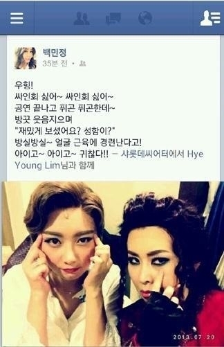 백민정(뮤지컬배우)
백민정은 21일 오후 자신의 트위터에 “어제 공연 후 체력적으로 너무 지쳐있는 상태에 대한 이야기를 한다는 것이 생각이 짧았다. 제 경솔한 표현으로 인해 실망하신 모든 분들께 진심으로 사죄드린다”고 사과 글을 올렸다.