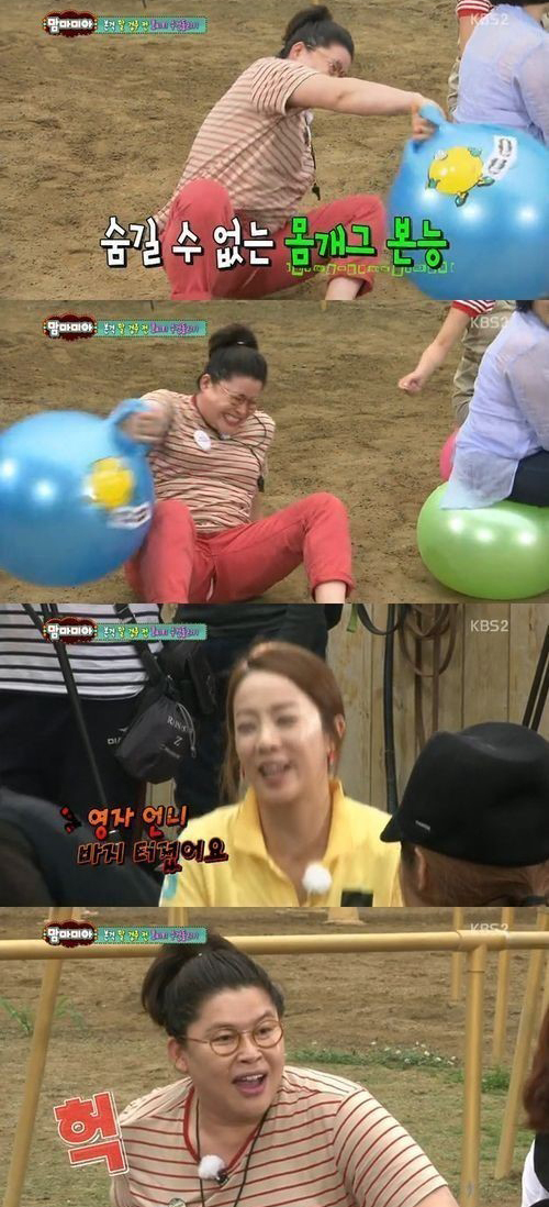 이영자(이유미/MC/개그우먼),박은영(아나운서/KBS)
21일 방송된 KBS 2TV ‘해피선데이-맘마미아’에서는 출연진들이 고무 장난감 말을 타고 수건돌리기를 하는 모습이 그려졌다. 이날 술래가 된 이영자는 장난감 말을 타고 이동하던 중 넘어지며 바지가 찢어지는 돌발 상황을 맞았다.