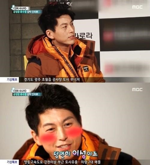 류수영(어남선/탤런트/영화배우)
배우 류수영이 박하선에 대한 사심을 드러내 화제다.