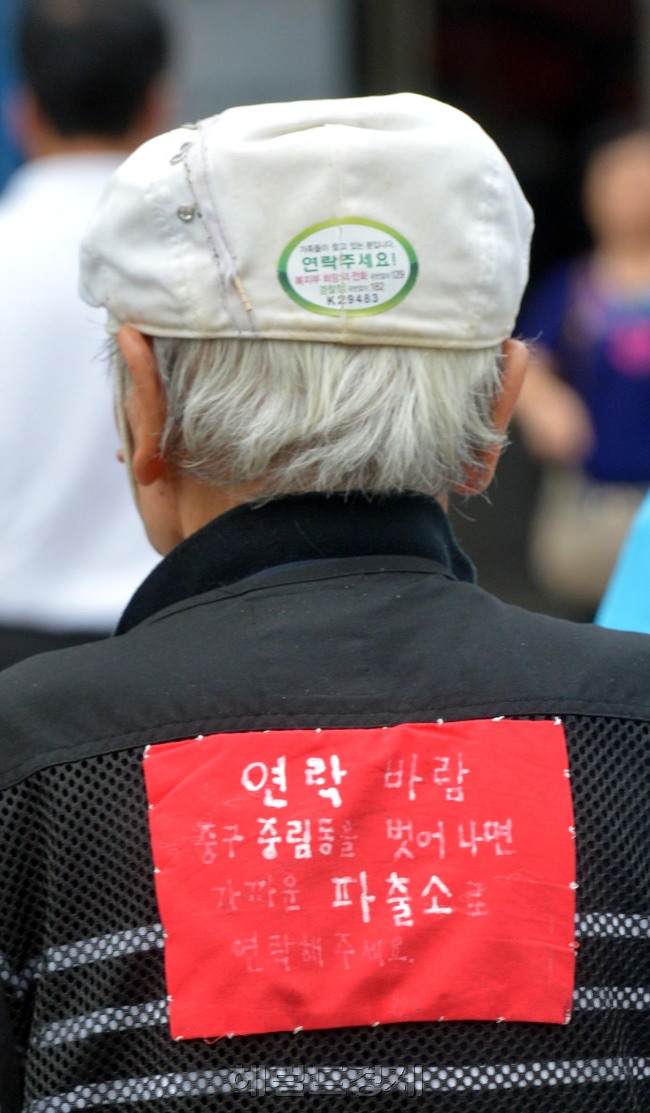22일 오후 서울 광화문 네거리에서 한 어르신의 등에 붙은 글귀가 가슴을 아련하게 한다. 치매 어르신이 있는 가족이면 애절함을 느낄 수 있을 것이다. 지리한 장마속에 어르신들이 항상 건강하시길 바란다.<br />김명섭 기자 msiron@heraldcorp.com
22일 오후 서울 광화문 네거리에서 한 어르신의 등에 붙은 글귀가 가슴을 아련하게 한다. 치매 어르신이 있는 가족이면 애절함을 느낄 수 있을 것이다. 지리한 장마속에 어르신들이 항상 건강하시길 바란다.
김명섭 기자 msiron@heraldcorp.com