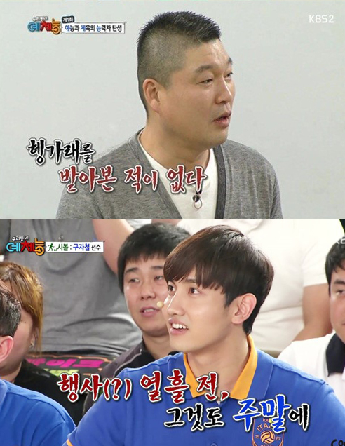 강호동(MC/개그맨),최강창민(심창민/가수/탤런트/동방신기)
버라이어티 예능이 점점 관찰 예능 쪽으로 트렌드가 옮겨가고 있다. 이 과정에서 나타나는 가장 큰 현상이 의외의 인물이 예능에서 부각된다는 점이다.
