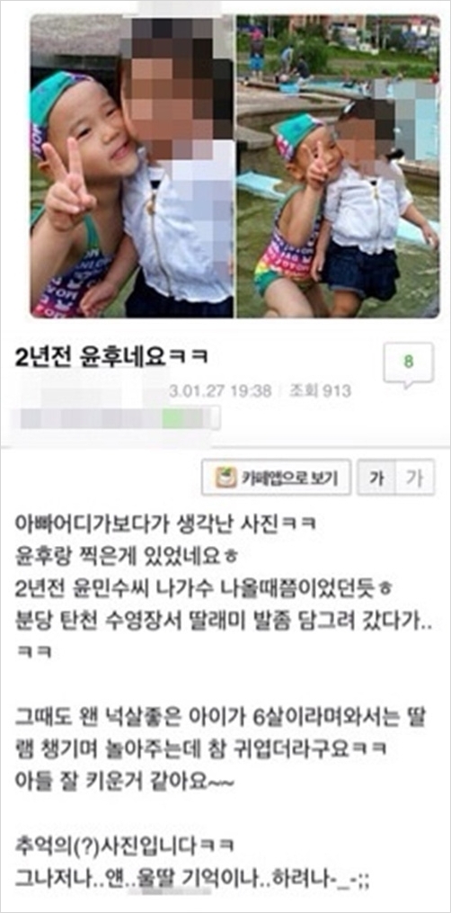 윤후(윤민수아들)
최근 온라인 커뮤니티에 MBC ‘일밤- 아빠 어디가?’에 출연 중인 윤후를 2년 전 수영장에서 만났던 일화를 적은 글이 올라왔다.