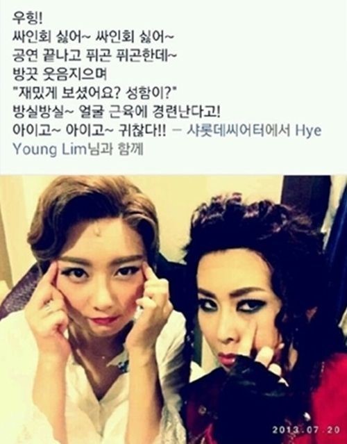 백민정(뮤지컬배우)
최근 소셜 네트워크나 방송에서 말실수로 구설수에 오른 유명인사들이 있다.