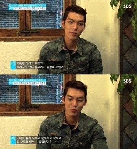 김우빈(김현중/모델/탤런트)
김우빈은 23일 오전 방송된 SBS ‘좋은 아침’에서 이종석의 실제 성격에 대해 “어디로 튈지 모르는 순수하고 착한 말괄량”라고 말했다.