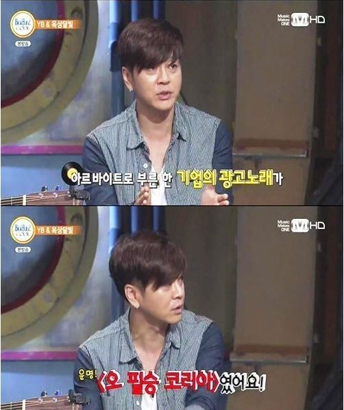 윤도현(가수/YB)
가수 윤도현이 2002년 월드컵 당시 화제를 모았던 ‘오 필승 코리아’의 탄생 비화를 공개했다.