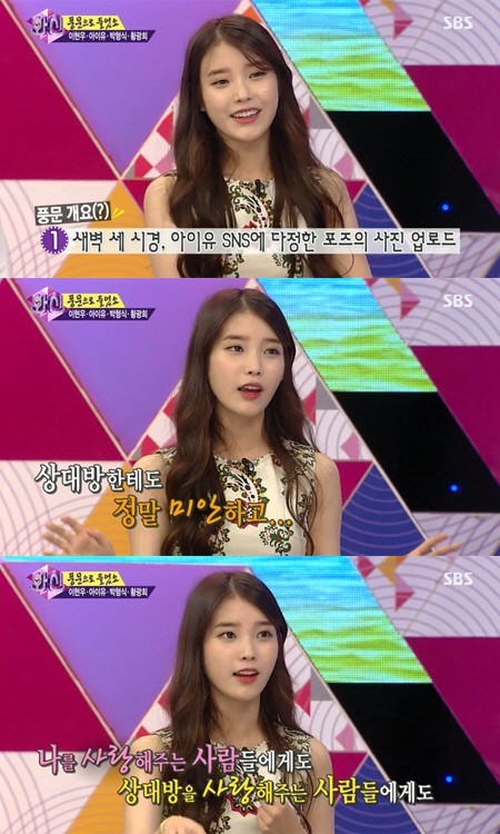 아이유(이지은/가수)
가수 겸 연기자 아이유가 23일 SNS 사건에 대해 방송에서 처음으로 입을 열었다.