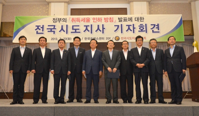 김관용(광역단체장/전기초단체장/경상북도도지사/경주세계문화엑스포조직위원회위원장)
김관용 경북도지사(전국시도지사협의회장)가 정부 취득세 인하 논의 중단을 촉구했다.