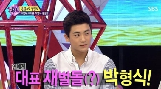 박형식(가수/제국의아이들)
박형식은 지난 23일 방송된 SBS 예능프로그램 ‘화신-마음을 지배하는 자’(이하 ‘화신’)에 출연해 “아버지가 B사 사장이라는 소문이 있는데 사장이 아니라 이사이다”라고 재벌설을 해명했다.