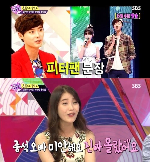 이종석(모델/탤런트),아이유(이지은/가수)
가수 겸 연기자 아이유가 이종석과의 불화설에 대해 해명했다.
