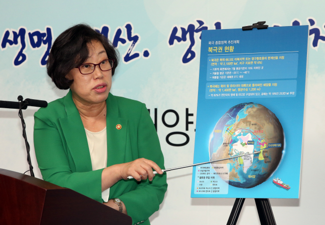 윤진숙(정무직공무원/전연구인/해양수산부장관)
Maritime Minister Yoon Jin-sook overviews a master plan to strengthen the nation’s presence in the Arctic during a news conference in Seoul on Thursday.   Yonhap News