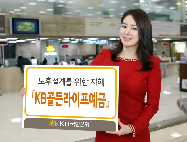 A model promotes the “KB Golden Life Savings” product.   KB