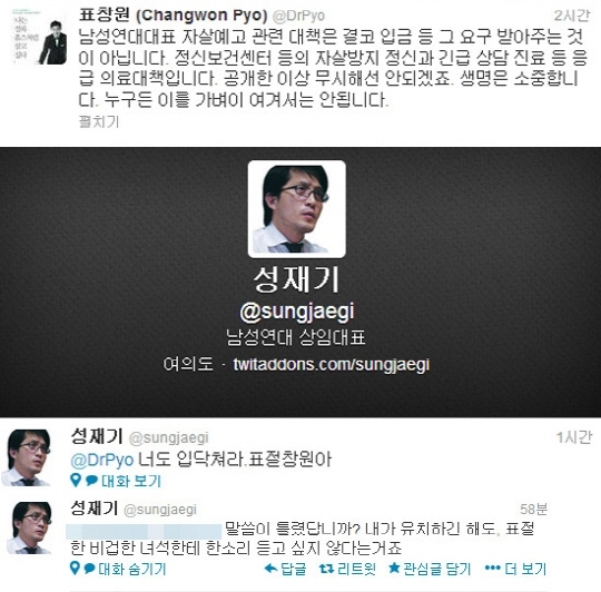 성재기(사회기관단체인/남성연대상임대표)
성재기 남성연대 대표가 25일 “내일 한강에 투신하겠다”면서 시민들에게 1억원을 빌려달라는 글을 올려 화제가 되고 있다.